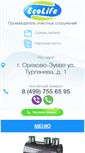 Mobile Screenshot of ecolifebio.ru